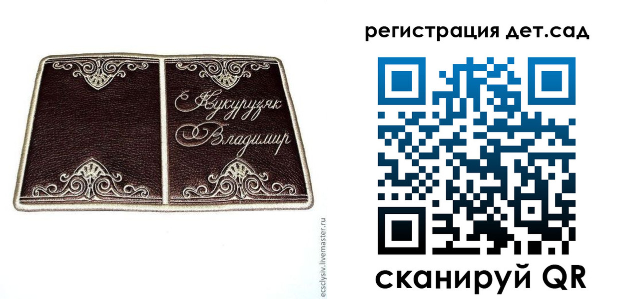 прописка регистрация в Нововоронеже