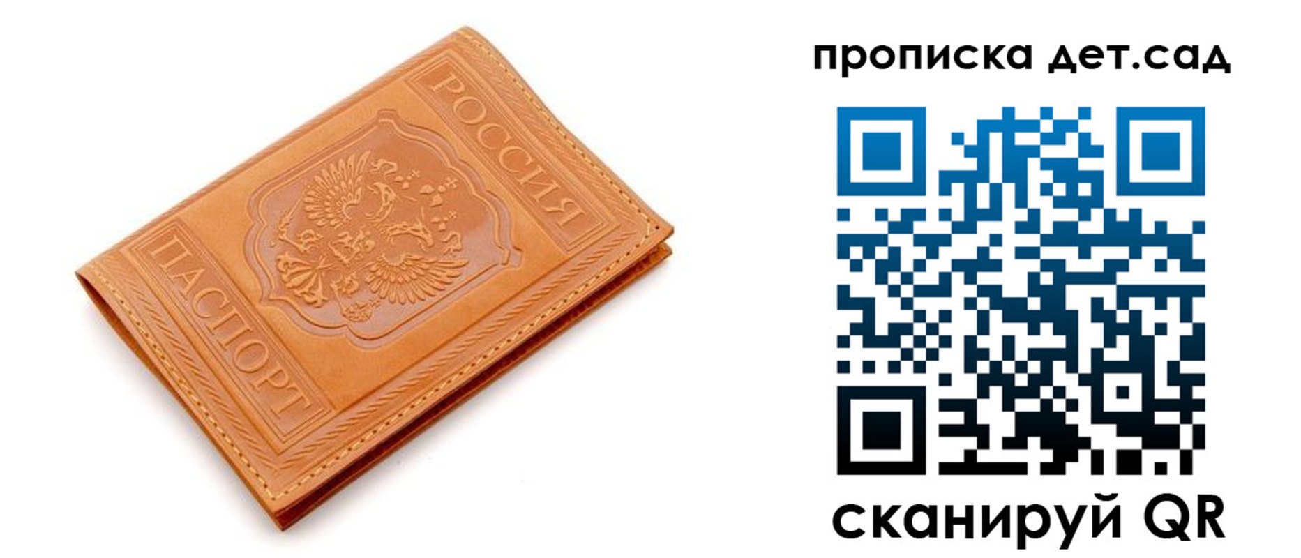 временная регистрация недорого в Нововоронеже