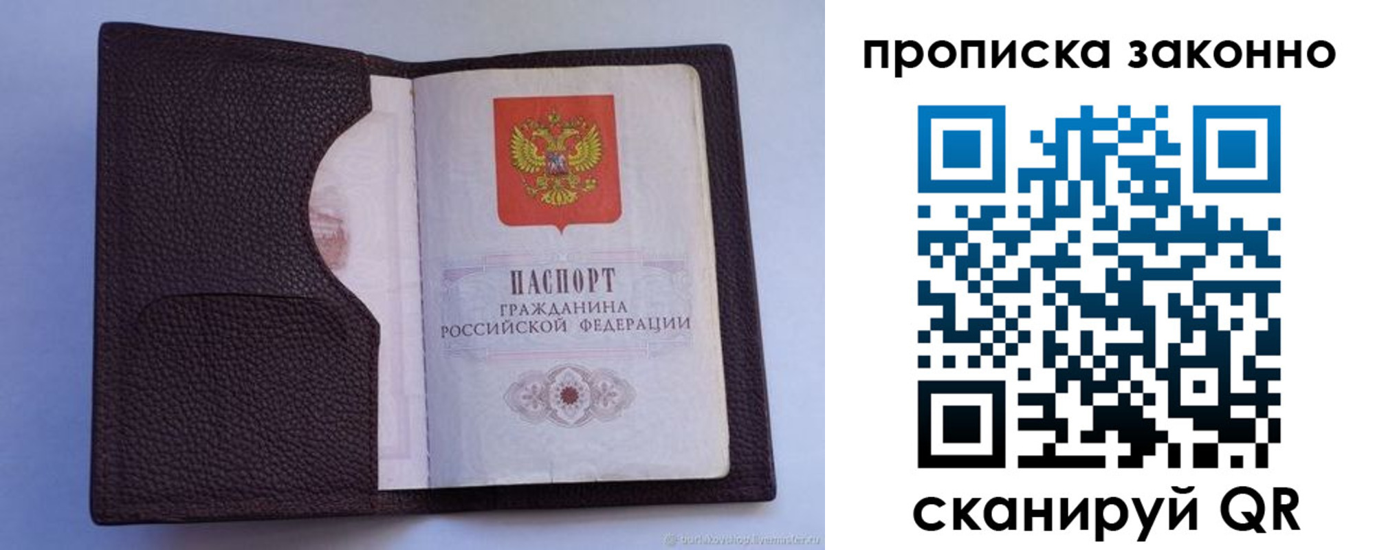 регистрация в Нововоронеже