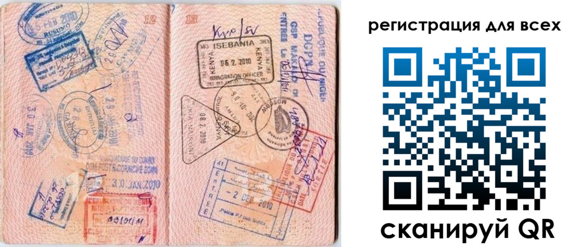 временная регистрация надежно в Нововоронеже